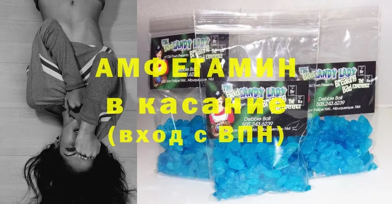 Amphetamine VHQ Губаха